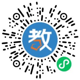 曲阜夫子學校